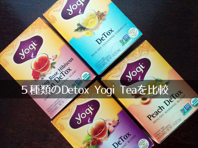Yogi Tea（ヨギティー）