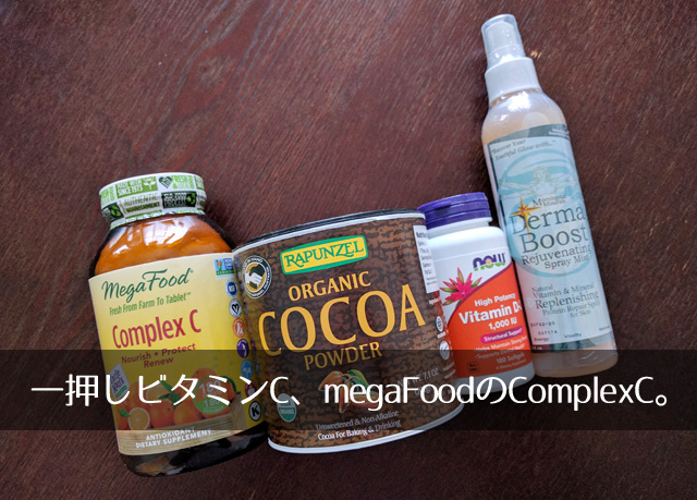 アイハーブ買い物記録
