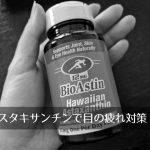 Nutrex Hawaii, BioAstin, ハワイアン・アスタキサンチン, 12 mg, 50ジェルカプセル