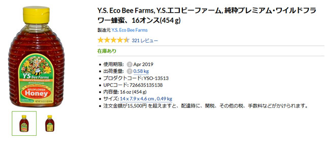 Y.S. Eco Bee Farms, Y.S.エコビーファーム, 純粋プレミアム･ワイルドフラワー蜂蜜、16オンス(454 g)