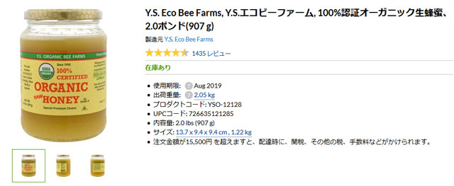 Y.S. Eco Bee Farms, Y.S.エコビーファーム, 100%認証オーガニック生蜂蜜、2.0ポンド(907g)