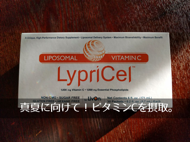 LypriCel, リポソームビタミンC、 30包、 各0.2液量オンス (5.7 ml) 