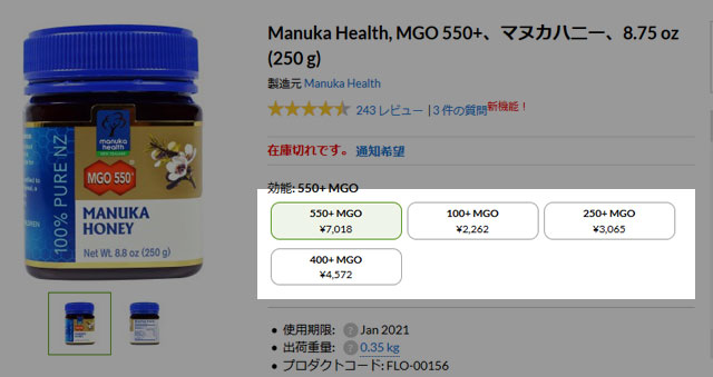 Manuka Health, MGO 550+、マヌカハニー、8.75 oz (250 g)