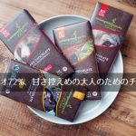 Endangered Species Chocolate, ダークチョコレート