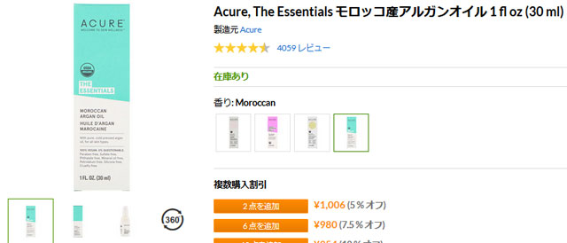 Acure, The Essentials モロッコ産アルガンオイル 1 fl oz (30 ml)