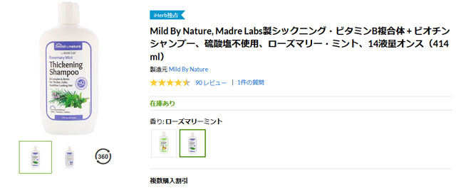 Mild By Nature, Madre Labs製シックニング・ビタミンB複合体 + ビオチンシャンプー、硫酸塩不使用、ローズマリー・ミント、14液量オンス（414 ml）