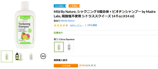 Mild By Nature, シックニング B複合体 + ビオチンシャンプー by Madre Labs, 硫酸塩不使用 シトラススクイーズ 14 fl oz (414 ml)