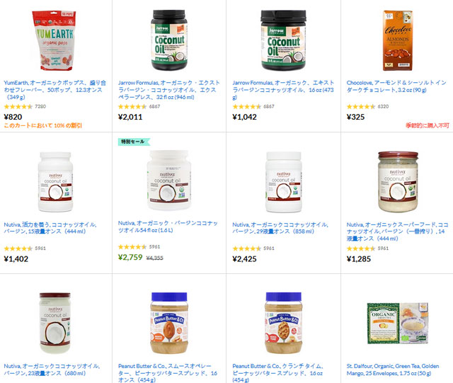 iherb_アイハーブ　食料品