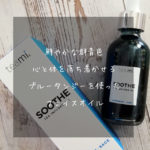 Teami, Soothe, Tea Infused Facial Oil, Lavender Sage, 2 oz