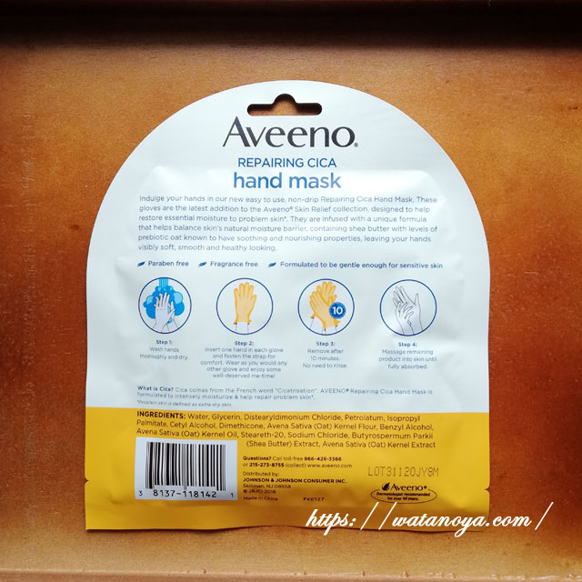 アヴィーノ（ Aveeno ）の肌ガードシカハンドマスク