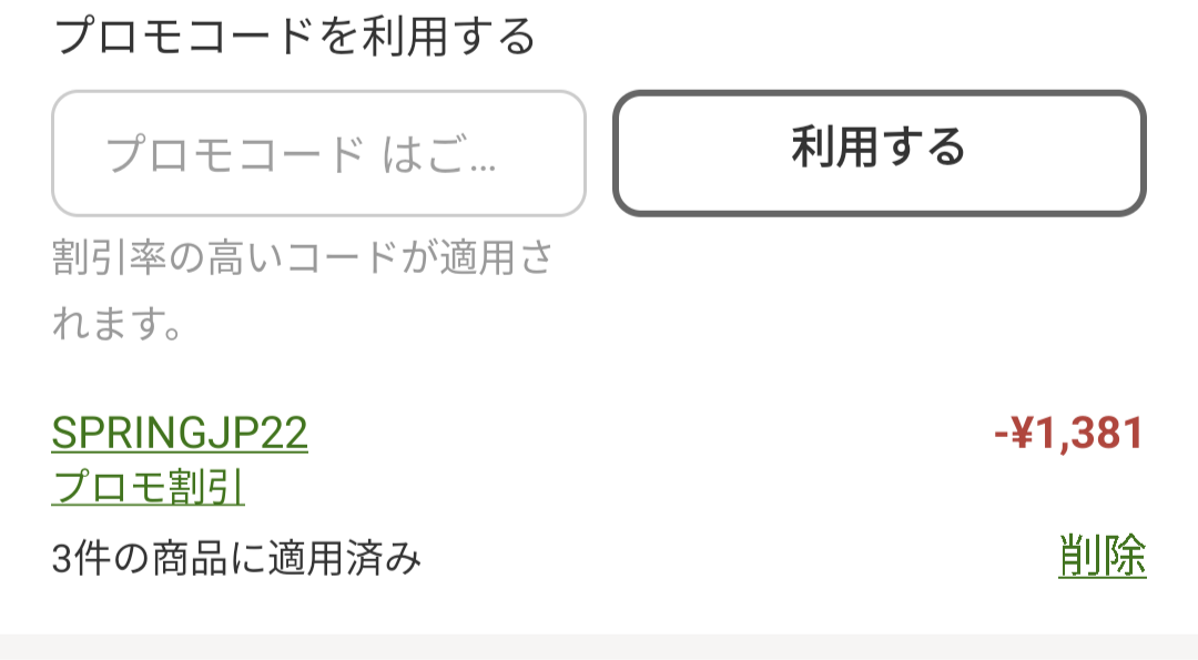 iHerb 春の大感謝祭セール！7,000円以上で15%OFF & 10,000円以上で20%OFF！3月31日午前2時まで