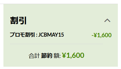 iHerb×JCBカード、5,000円以上の注文で15%OFF！【プロモコード：JCBMAY15】5月26日（木）AM2時まで