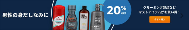 Bulldog Skincare For Men(ブルドッグスキンケアフォーメン) のメンズコスメが20％OFF