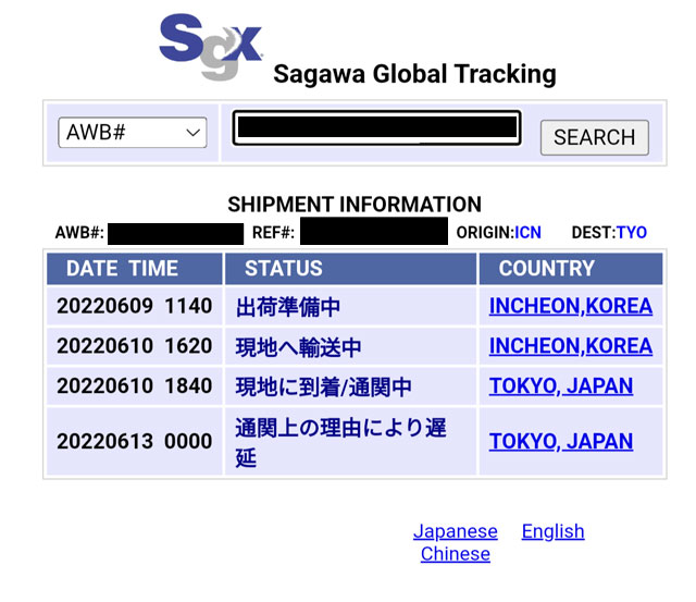 国際物流・国際輸送 - SGHグローバル・ジャパン株式会社のサイトへ飛ぶ