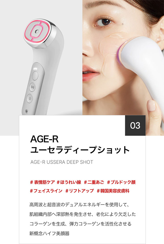 AGE-R ダーマエアショット メディキューブ-