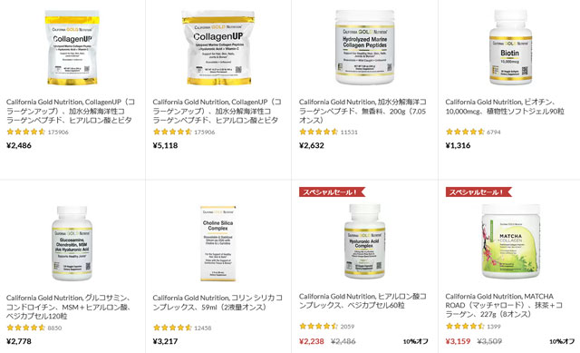 美容サプリが15％OFF