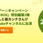 iHerb × 近藤春菜&森カンナ、サイト全体20％OFFクーポン発行！