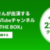 iHerb ×内田理央、サイト全体22％OFFセール！【 0712RIO 】7月15日(月)19:59まで