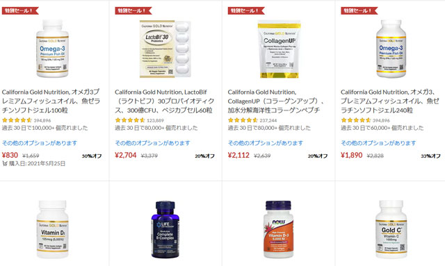 プロモコード【28SUPP】のご利用で全サプリメントが 28% OFF